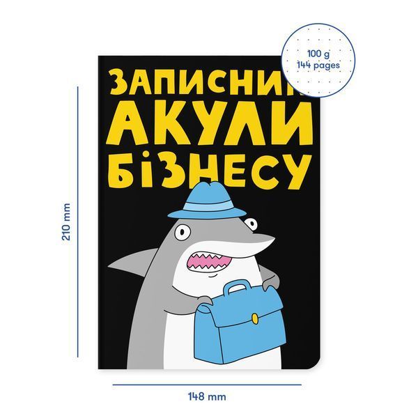 Блокнот у крапку ORNER x Maliunok &laquo;Акула бізнесу&raquo; maliu-0226 фото