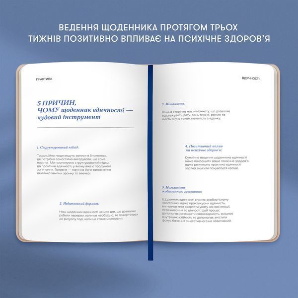 Щоденник вдячності &laquo;Сердечно дякую&raquo; рожевий orner-3282 фото