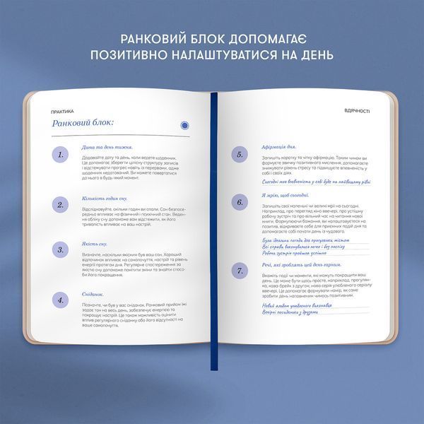 Щоденник вдячності &laquo;Сердечно дякую&raquo; рожевий orner-3282 фото