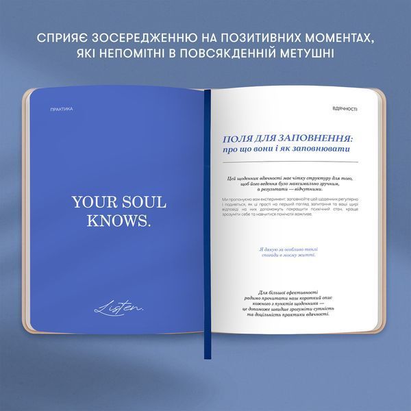 Щоденник вдячності &laquo;Сердечно дякую&raquo; рожевий orner-3282 фото