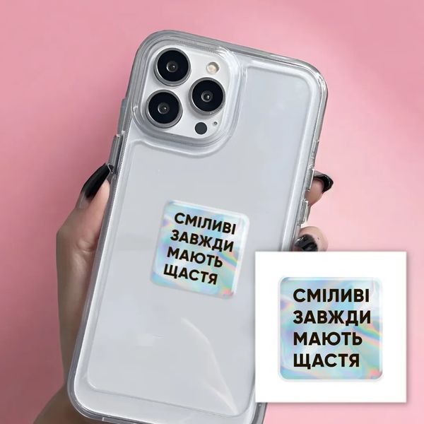 Объемная наклейка "Смелые" SX-43 фото