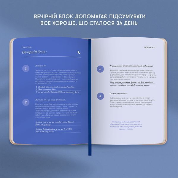 Щоденник вдячності &laquo;Сердечно дякую&raquo; рожевий orner-3282 фото
