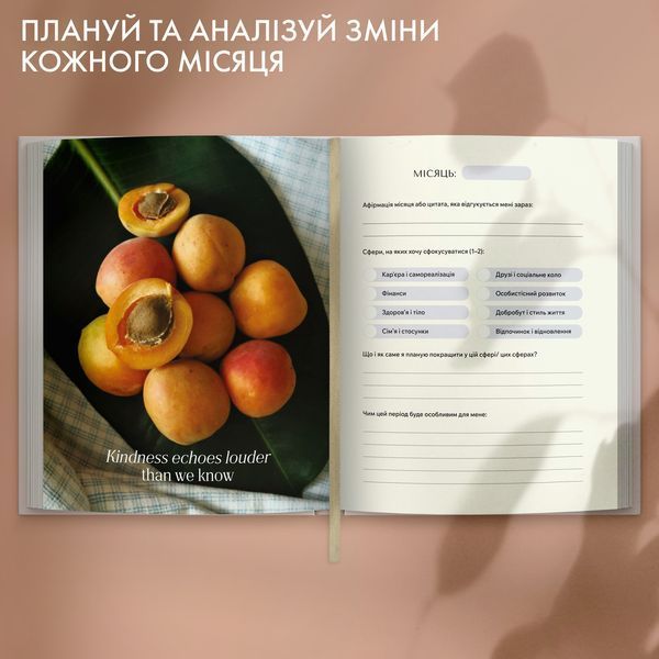 Щоденник саморефлексії &laquo;Моя трансформація&raquo; світлий orner-3453 фото