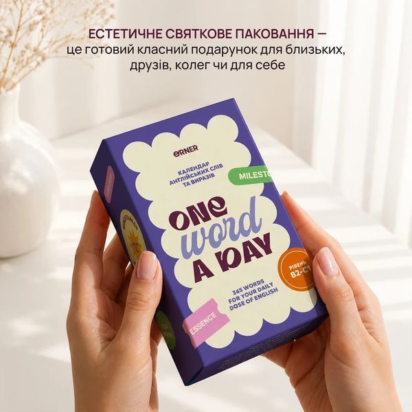 Календар англійських слів &laquo;One word a day&raquo; orner-3734 фото