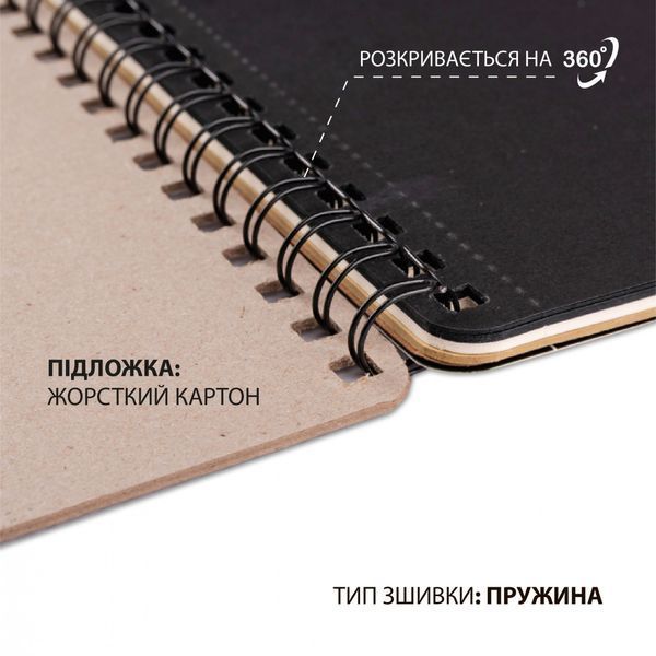 Скетчбук SANTI DUAL 3 в 1 для графіки з крафт чорним та кремовим папером A5 33 арк. на пружині 743282 фото
