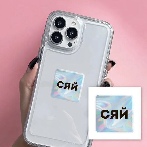 Объемная наклейка "Hologram Shine" SX-262 фото
