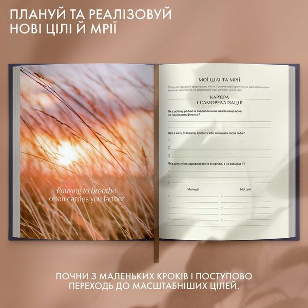 Щоденник саморефлексії &laquo;Магія змін orner-3451 фото