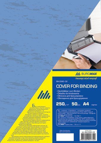 Обкладинка для палітурки, А4, картон 250г/м2, фактура "під шкіру", синя, по 50 шт. в упаковці BM.0580-02 фото