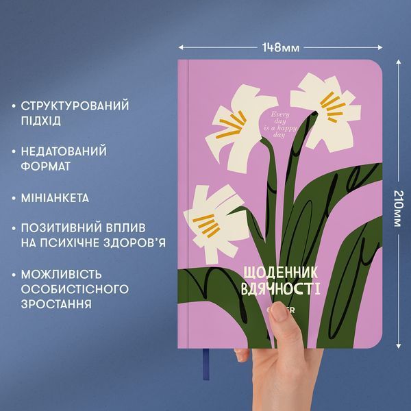 Щоденник вдячності &laquo;Квітковий&raquo; рожевий orner-2992 фото