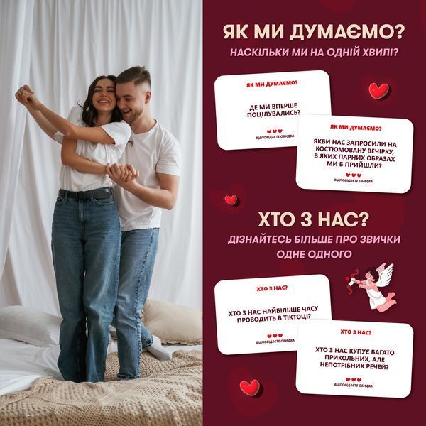 Гра для закоханих &laquo;Метч!&raquo; orner-2867 фото