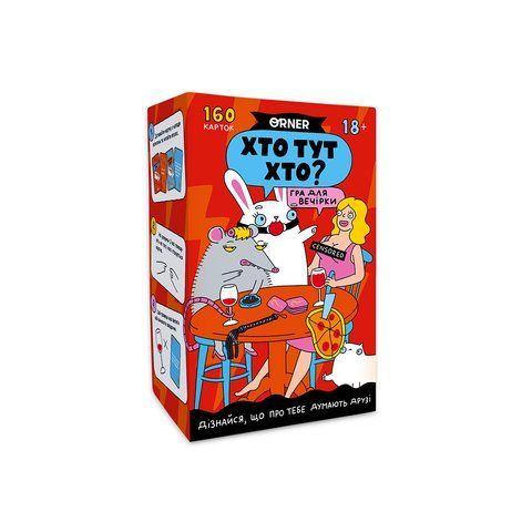 Игра для компании &laquo;Кто здесь Кто?&raquo; orner-2811 фото