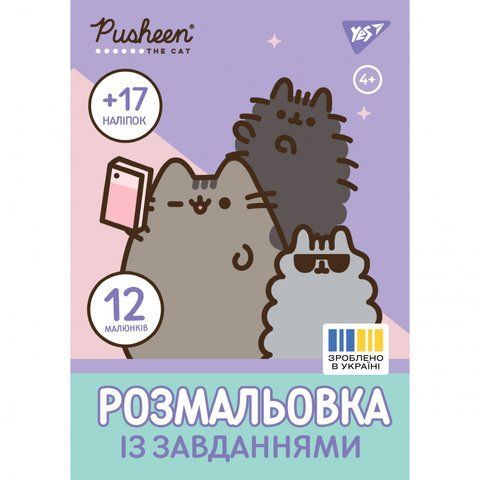 Розмальовка А4 Yes Pusheen з наліпками та завданнями 12 сторінок 743223 фото