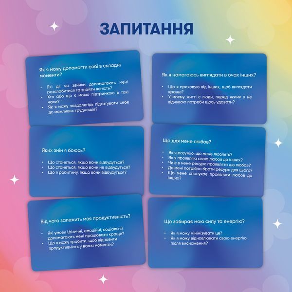 Карточки саморефлексии ORNER x Rozmova &laquo;Разговор с собой&raquo; orner-2971 фото