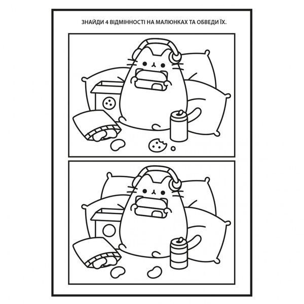 Розмальовка А4 Yes Pusheen з наліпками та завданнями 12 сторінок 743223 фото