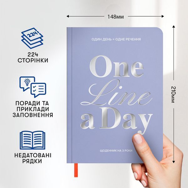 Щоденник на 3 роки &laquo;One line a day&raquo; блакитний orner-3434 фото