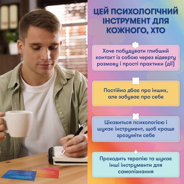 Карточки саморефлексии ORNER x Rozmova &laquo;Разговор с собой&raquo; orner-2971 фото