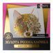 Розмальовка антистрес SANTI Animals золота 24 арк. 742951 фото 1