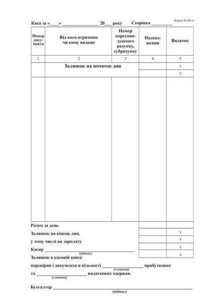 Кассовая книга с/к, А4, 100 л. bt.00000374 фото