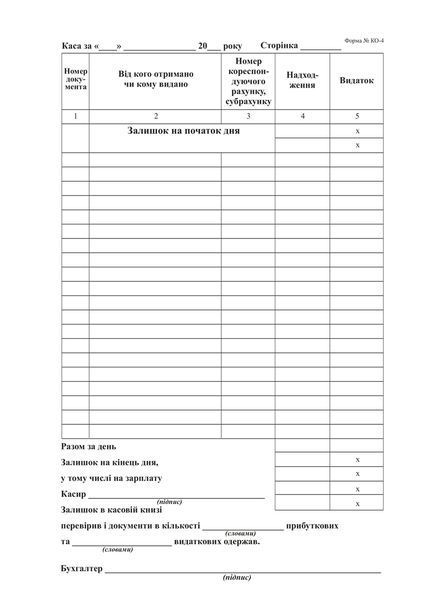 Кассовая книга с/к, А4, 100 л. bt.00000374 фото