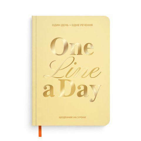 Щоденник на 3 роки &laquo;One line a day&raquo; світлий orner-3433 фото