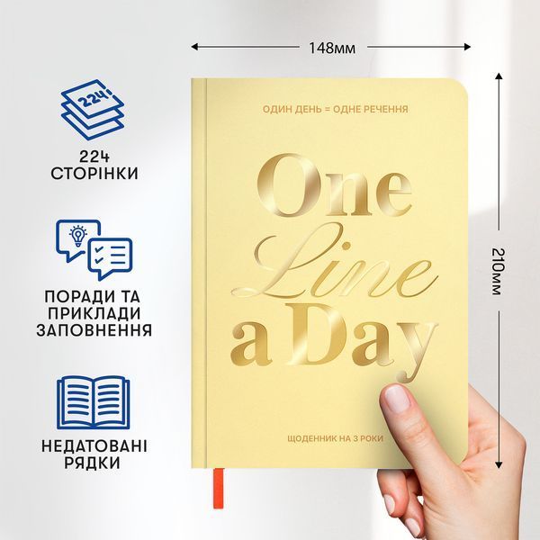 Щоденник на 3 роки &laquo;One line a day&raquo; світлий orner-3433 фото