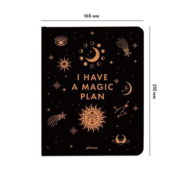 Планер &laquo;I HAVE A MAGIC PLAN&raquo;, черный orner-2875 фото