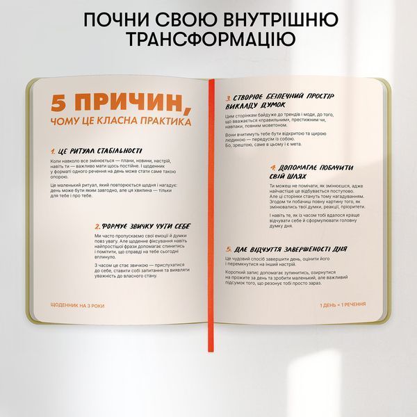 Щоденник на 3 роки &laquo;One line a day&raquo; світлий orner-3433 фото
