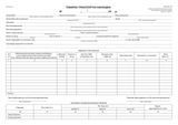 Товарно-транспортна накладна, офс., А-4,100 арк., 1+0 бн (новая форма) bt.000003445 фото