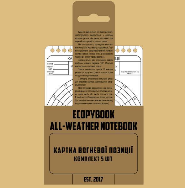 Картка вогневої позиції (5 шт.) А6 ЕТ-16 фото