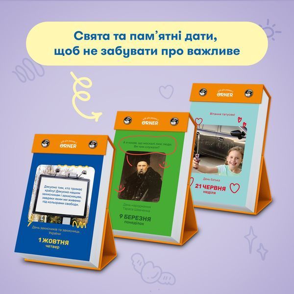 Календар з передбаченнями &laquo;Мій мемний 2026 рік&raquo; orner-3138 фото