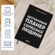 Планер-щоденник &laquo;Щотижневий планер серйозної людини&raquo; чорний orner-3276 фото 9