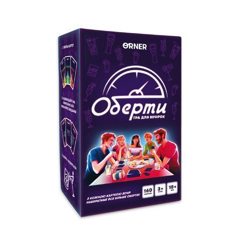 Настільна карткова гра для компанії "Оберти" Українською мовою orner-2686 фото