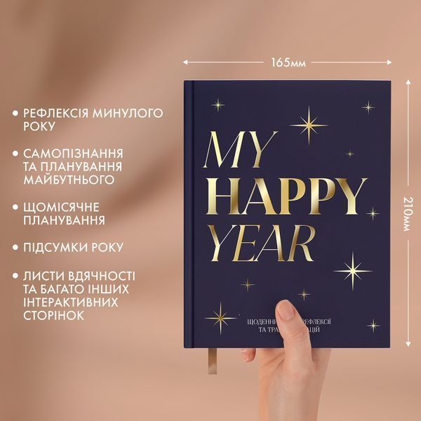 Щоденник саморефлексії &laquo;Моя трансформація&raquo; темно-синій orner-3454 фото