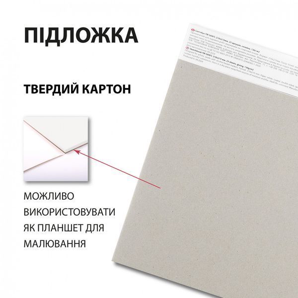 Скетчбук SANTI для спирт. маркерів Fresh А4 20 арк. склейка 130г/м2 743214 фото