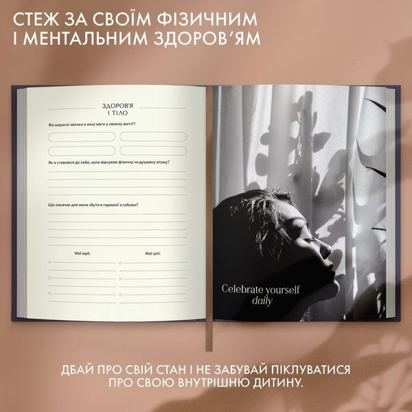 Щоденник саморефлексії &laquo;Моя трансформація&raquo; темно-синій orner-3454 фото