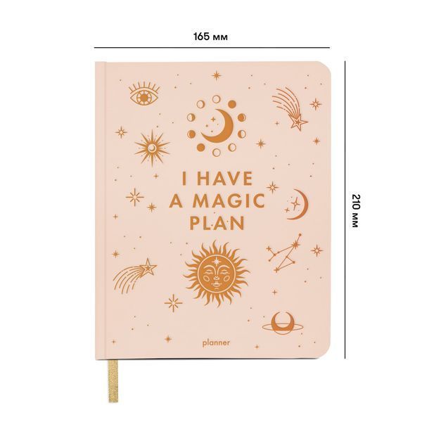 Планер &laquo;I HAVE A MAGIC PLAN&raquo;, бежевый orner-2877 фото