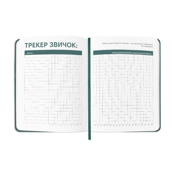 Планер-щоденник &laquo;Планер серйозної людини&raquo; темно-зелений orner-2241 фото