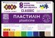 Пластилін CLASSIC 8 кольорів, 160г, KIDS Line ZB.6231 фото 1