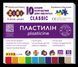 Пластилін CLASSIC 10 кольорів, 200г, KIDS Line ZB.6232 фото 1