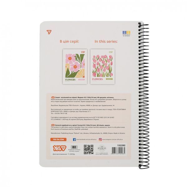 Зошит для записів Yes Flowers А5 80 аркушів 152292 фото
