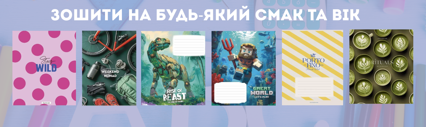 зошити